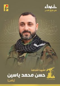 Martyr All the Way to Al-Quds